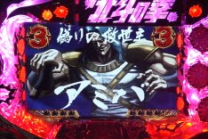 ぱちんこ北斗の壱