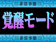 エヴァ約束