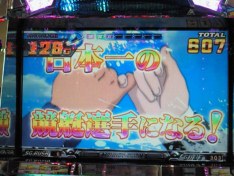 続けて!