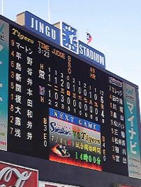 燃えろ!プロ野球!