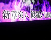 ついに海を渡るのか…