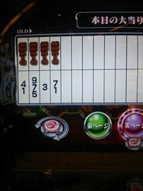 頼むぜ、愛棒