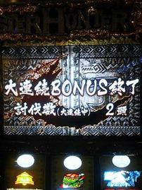 涙のモンハン日記☆2日目