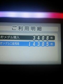 涙のモンハン日記☆2日目
