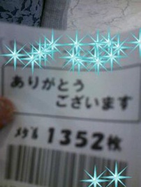 ハマりデー