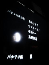 ザ・サンドイッチマン イベント上映会