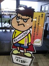 島根上陸
