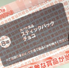 4/12「狩りを舐めるな」