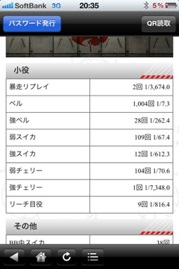 次回予告銭形のはずがエヴァ!