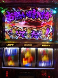 お熱い時間がやってきたぜ!