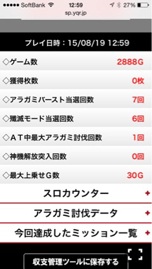 リアルタイム更新、ゴッドイーター