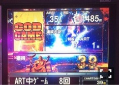 新年一発目の当たり