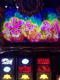 高設定なの?