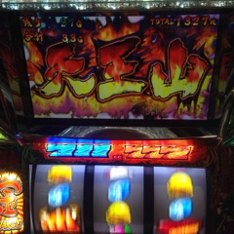 まだまだぁー!
