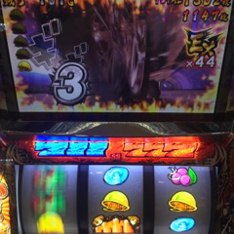 久々だなぁ
