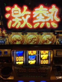 どえらい事