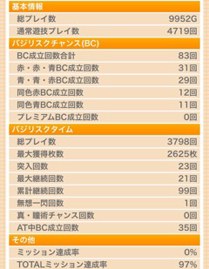 年末種まき終了?