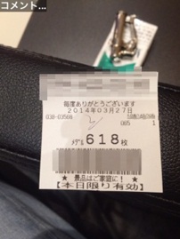 少しは順調
