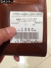 神来た!が、地獄?が神!