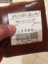 フラフラなゴールデンウイーク③