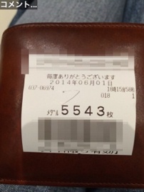 やっと稼働