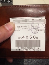 やっぱモンキー美味い!