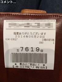 給料日後の週末は厳しい