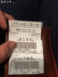 ツモ!…れなかった、が!