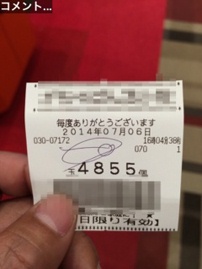 ツモ!…れなかった、が!
