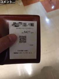 ハマってる!?