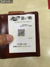 深夜営業でも、回収月!
