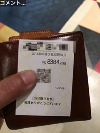 やっと
