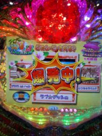 時代は変わったのか――?