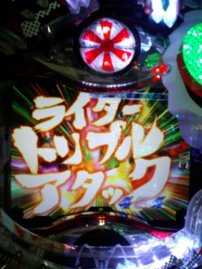 たまったもんじゃねー!