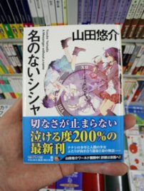 病んでますかーーっ!