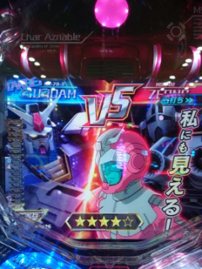 ランバ・ラルで特攻