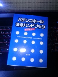 警察庁、釘曲げ違反の対処を通達