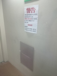 立体駐車場の穴