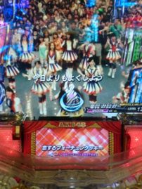 物のついでで、まゆゆをGET!