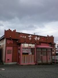 こんな飲食店は嫌だ