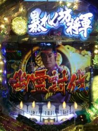新店、未だ入らず