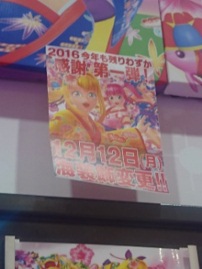 ゆけ! ゆけ! タイガー!