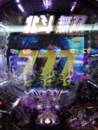 色々と寂しい年末