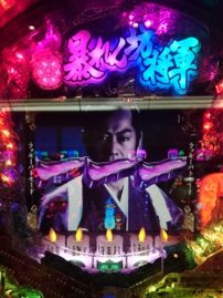 将軍様は逆噴射