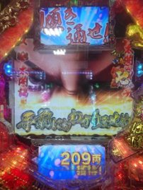 『ちょい』待たんかいっ!!