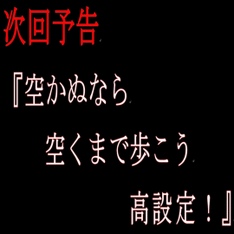 開始