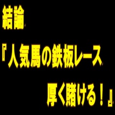 鉄板