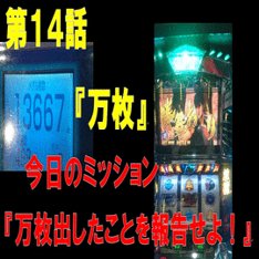 万枚