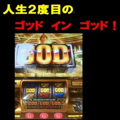 激熱