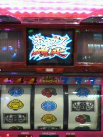 vs番長2